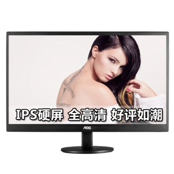 哈尔滨AOC I2260SWD 21.5英寸IPS广视角炫彩硬屏LED背光显示器（黑色）总代理批发兼零售，哈尔滨购网www.hrbgw.com送货上门,AOC I2260SWD 21.5英寸IPS广视角炫彩硬屏LED背光显示器（黑色）哈尔滨最低价格批发零售,哈尔滨购物网,哈尔滨购物送货上门。