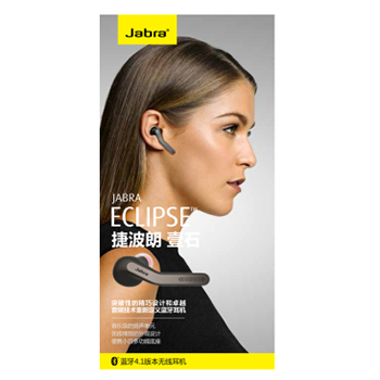 哈尔滨捷波朗（Jabra）ECLIPSE 壹石 智能商务通话蓝牙耳机 通用型 耳塞式 白色总代理批发兼零售，哈尔滨购网www.hrbgw.com送货上门,捷波朗（Jabra）ECLIPSE 壹石 智能商务通话蓝牙耳机 通用型 耳塞式 白色哈尔滨最低价格批发零售,哈尔滨购物网,哈尔滨购物送货上门。