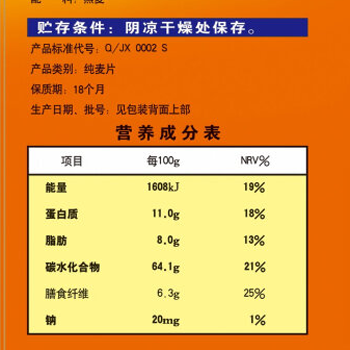 哈尔滨维维 即食 纯燕麦片 700g总代理批发兼零售，哈尔滨购网www.hrbgw.com送货上门,维维 即食 纯燕麦片 700g哈尔滨最低价格