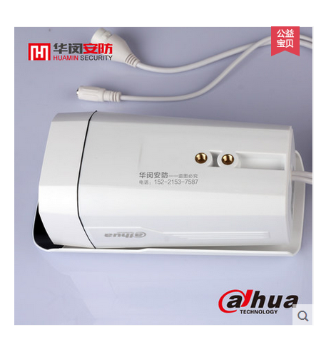 哈尔滨大华监控摄像头网络数字监控红外音频摄像机DH-IPC-HFW4125B-AS 3.6MM总代理批发兼零售，哈尔滨购网www.hrbgw.com送货上门,大华监控摄像头网络数字监控红外音频摄像机DH-IPC-HFW4125B-AS 3.6MM哈尔滨最低价格批发零售,哈尔滨购物网,哈尔滨购物送货上门。