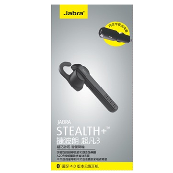 哈尔滨捷波朗（Jabra） STEALTH超凡3 幻影 商务通话蓝牙耳机 通用型 耳挂/入耳式 黑色总代理批发兼零售，哈尔滨购网www.hrbgw.com送货上门,捷波朗（Jabra） STEALTH超凡3 幻影 商务通话蓝牙耳机 通用型 耳挂/入耳式 黑色哈尔滨最低价格批发零售,哈尔滨购物网,哈尔滨购物送货上门。