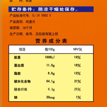 哈尔滨维维 即食 纯燕麦片 1500g   总代理批发兼零售，哈尔滨购网www.hrbgw.com送货上门,维维 即食 纯燕麦片 1500g   哈尔滨最低价格