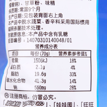 哈尔滨浪味鲜总代理批发兼零售，哈尔滨购网www.hrbgw.com送货上门,浪味鲜哈尔滨最低价格批发零售,哈尔滨购物网,哈尔滨购物送货上门。
