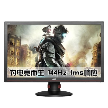 哈尔滨AOC G2770PQU/BR 27英寸144Hz刷新1ms响应护眼不闪屏电竞游戏显示器总代理批发兼零售，哈尔滨购网www.hrbgw.com送货上门,AOC G2770PQU/BR 27英寸144Hz刷新1ms响应护眼不闪屏电竞游戏显示器哈尔滨最低价格批发零售,哈尔滨购物网,哈尔滨购物送货上门。