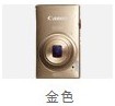 哈尔滨佳能（Canon） IXUS245 HS 数码相机 金色总代理批发兼零售，哈尔滨购网www.hrbgw.com送货上门,佳能（Canon） IXUS245 HS 数码相机 金色哈尔滨最低价格