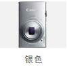 哈尔滨佳能（Canon） IXUS245 HS 数码相机 金色总代理批发兼零售，哈尔滨购网www.hrbgw.com送货上门,佳能（Canon） IXUS245 HS 数码相机 金色哈尔滨最低价格批发零售,哈尔滨购物网,哈尔滨购物送货上门。