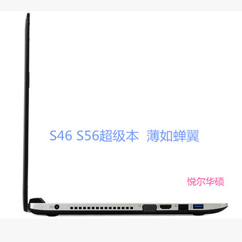 哈尔滨华硕S46X3317CB-SL总代理批发兼零售，哈尔滨购网www.hrbgw.com送货上门,华硕S46X3317CB-SL哈尔滨最低价格批发零售,哈尔滨购物网,哈尔滨购物送货上门。
