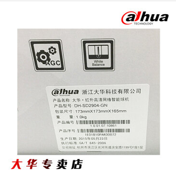 哈尔滨大华DH-SD2904-GN 200万红外30米4倍变焦2寸网络球机 无线WIFI 总代理批发兼零售，哈尔滨购网www.hrbgw.com送货上门,大华DH-SD2904-GN 200万红外30米4倍变焦2寸网络球机 无线WIFI 哈尔滨最低价格批发零售,哈尔滨购物网,哈尔滨购物送货上门。