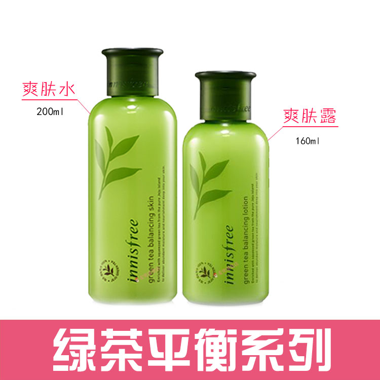 哈尔滨购物网韩国innisfree悅诗风呤济州岛 绿茶保湿 平衡水乳总代理批发