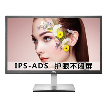 哈尔滨购物网AOC I2276VW 21.5英寸IPS-ADS广视角护眼不闪屏显示器总代理批发