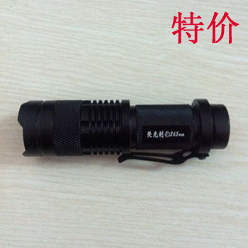 哈尔滨购物网荧光剂检测笔365nm白光手电筒化妆品面膜琥珀总代理批发