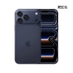 哈尔滨苹果  Apple iPhone17Pro Max   256G  藏蓝色   支持移动联通电信5G总代理批发兼零售，哈尔滨购物网www.Hrbgw.com 苹果  Apple iPhone17Pro Max   256G  藏蓝色   支持移动联通电信5G哈尔滨网上购物送货上门