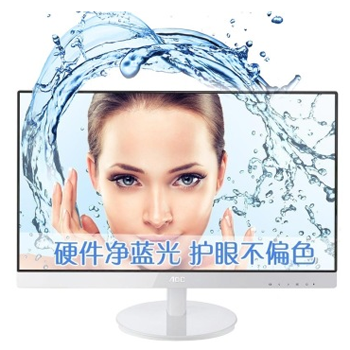 哈尔滨购物网AOC I2269VW6/WW 21.5英寸护眼净蓝屏AH-IPS超窄边框LED液晶显示器总代理批发