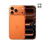 哈尔滨苹果 Apple iPone17Pro Max 256G 星宇橙色 支持联通移动电信5G 总代理批发兼零售，哈尔滨购物网www.Hrbgw.com 苹果 Apple iPone17Pro Max 256G 星宇橙色 支持联通移动电信5G 哈尔滨网上购物送货上门